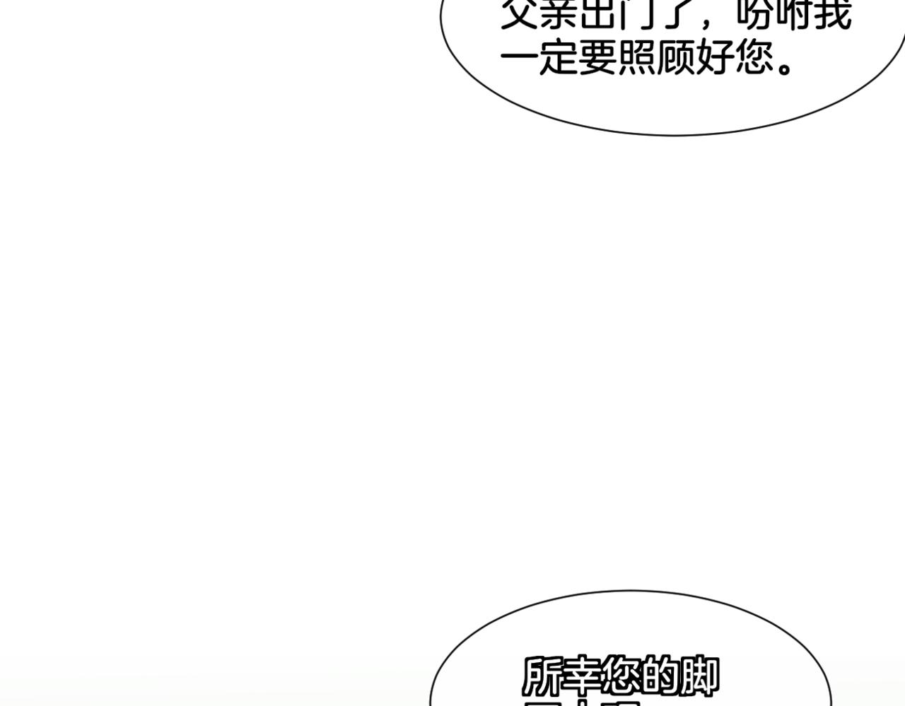 第31话 主与仆（上）(1/2)-第31话