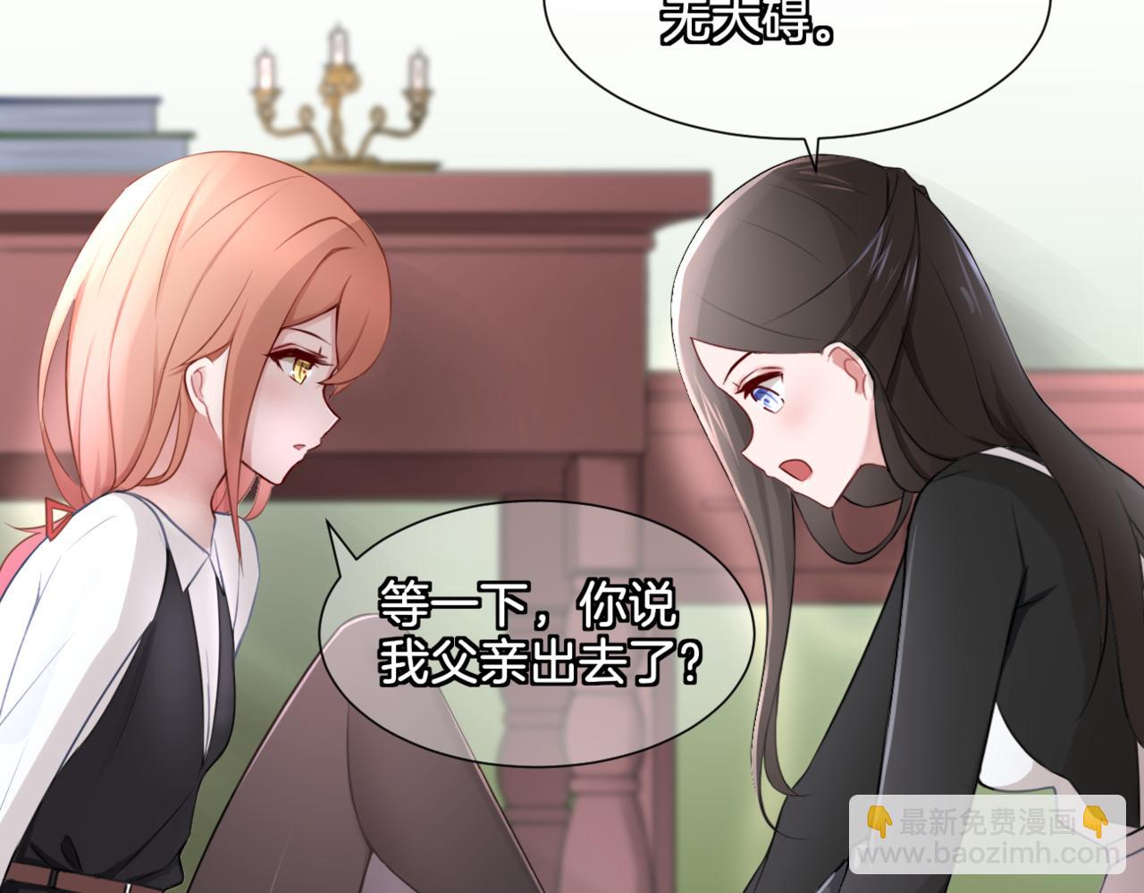 第31话 主与仆（上）(1/2)-第31话