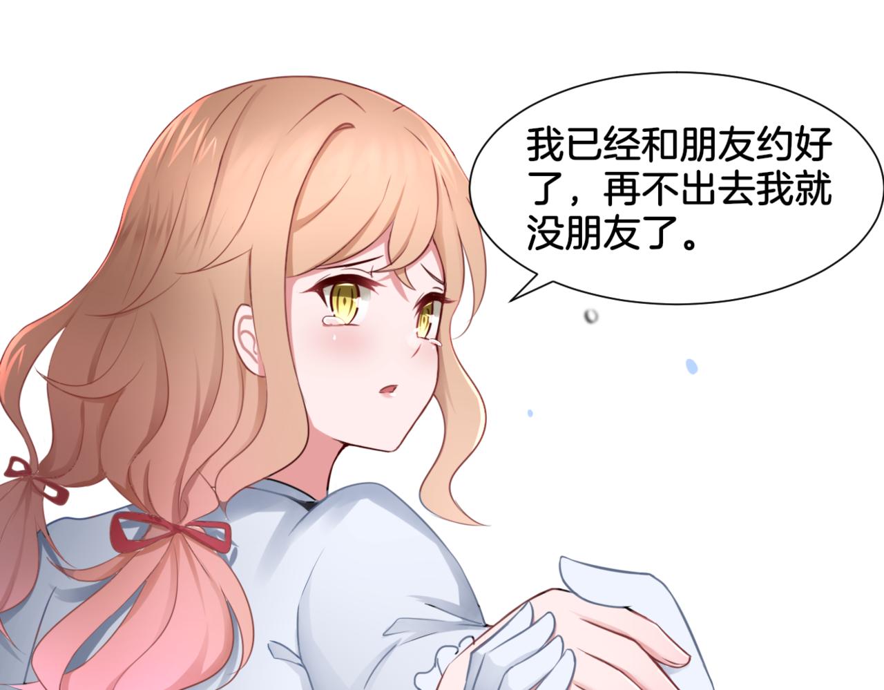 第31话 主与仆（上）(1/2)-第31话