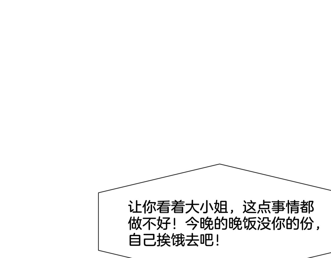 第31话 主与仆（上）(1/2)-第31话