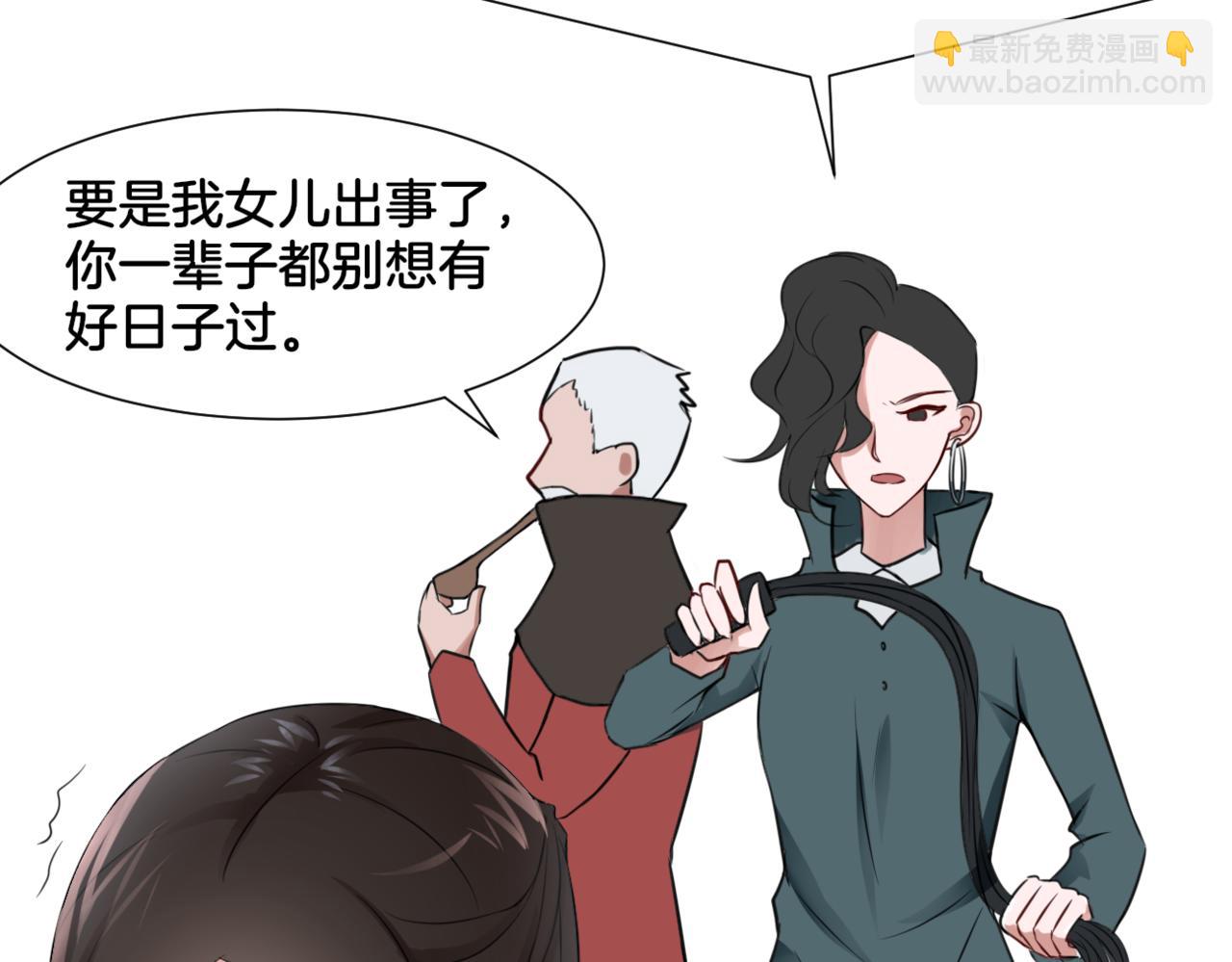 第31话 主与仆（上）(1/2)-第31话