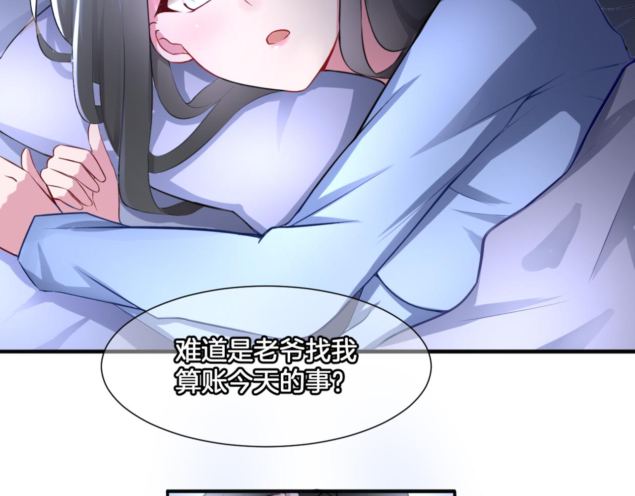 第31话 主与仆（上）(1/2)-第31话