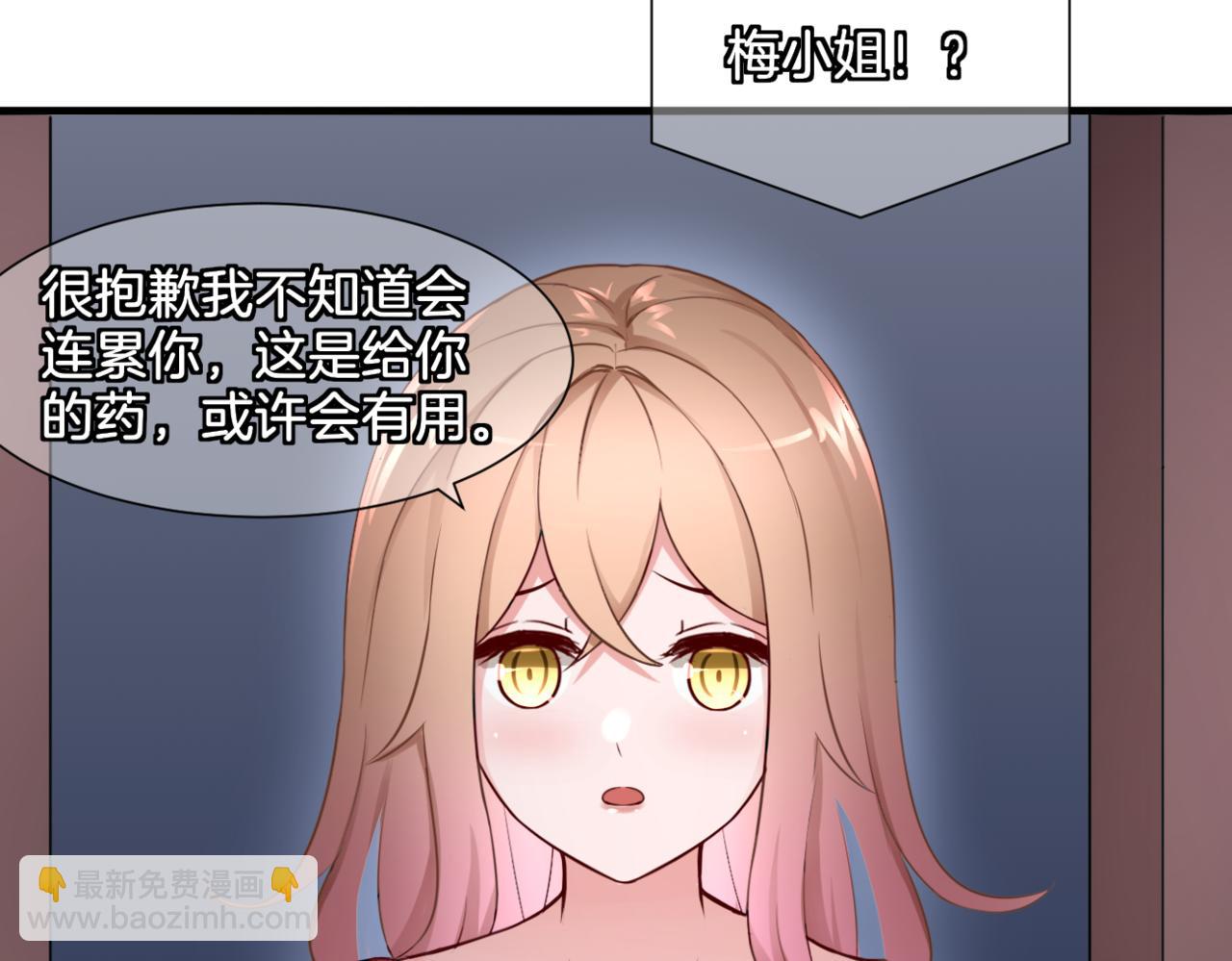 第31话 主与仆（上）(1/2)-第31话