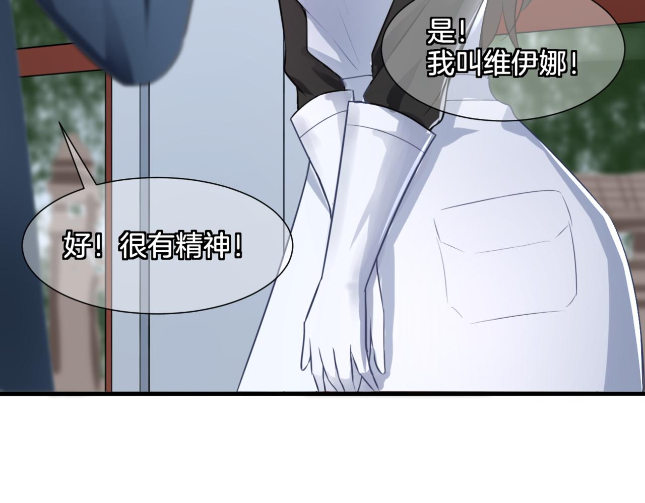 第31话 主与仆（上）(1/2)-第31话