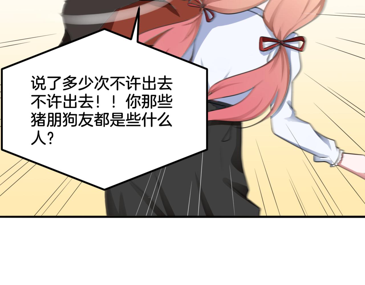 第31话 主与仆（上）(1/2)-第31话