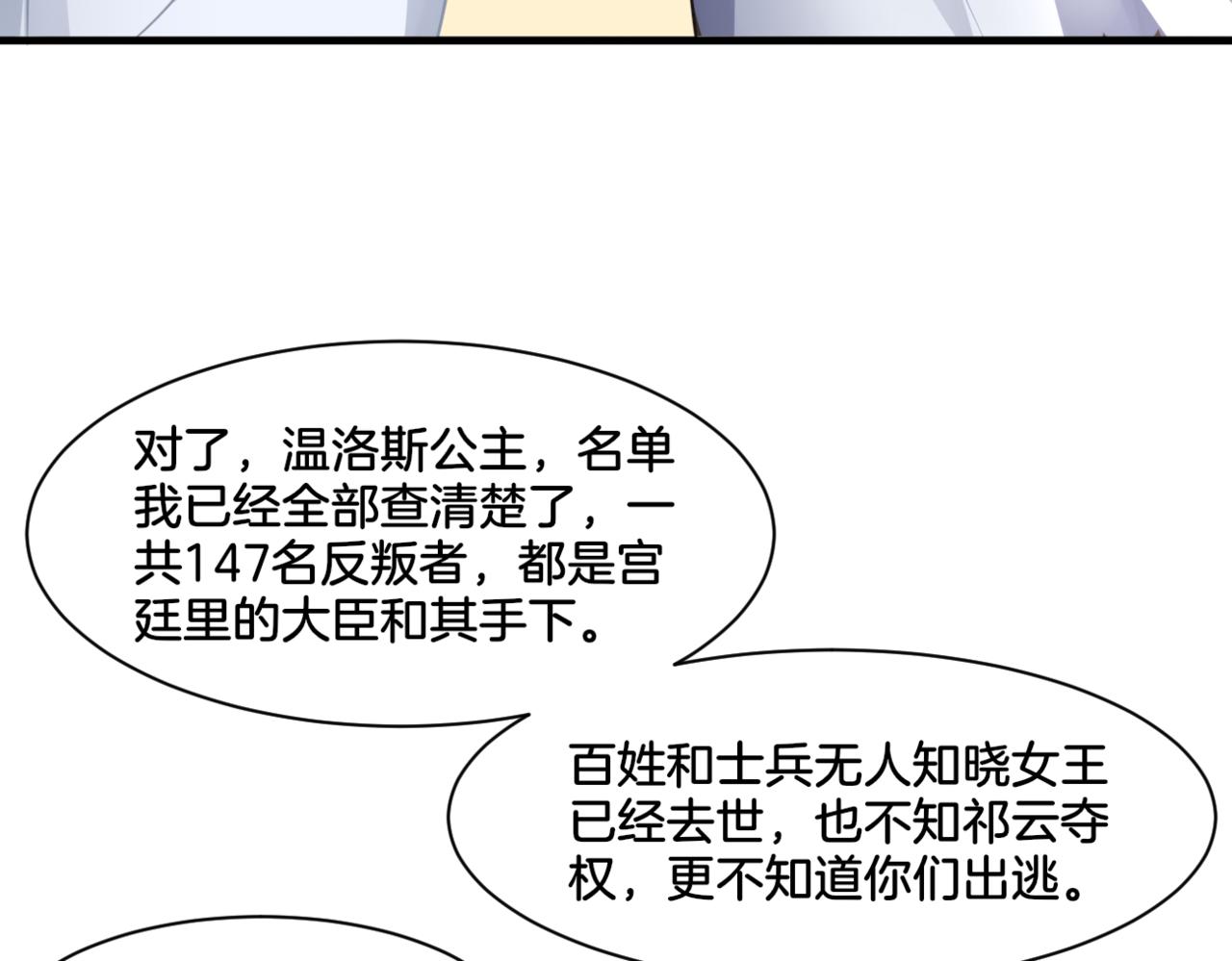 第33话 迷茫与女王(1/2)-第33话