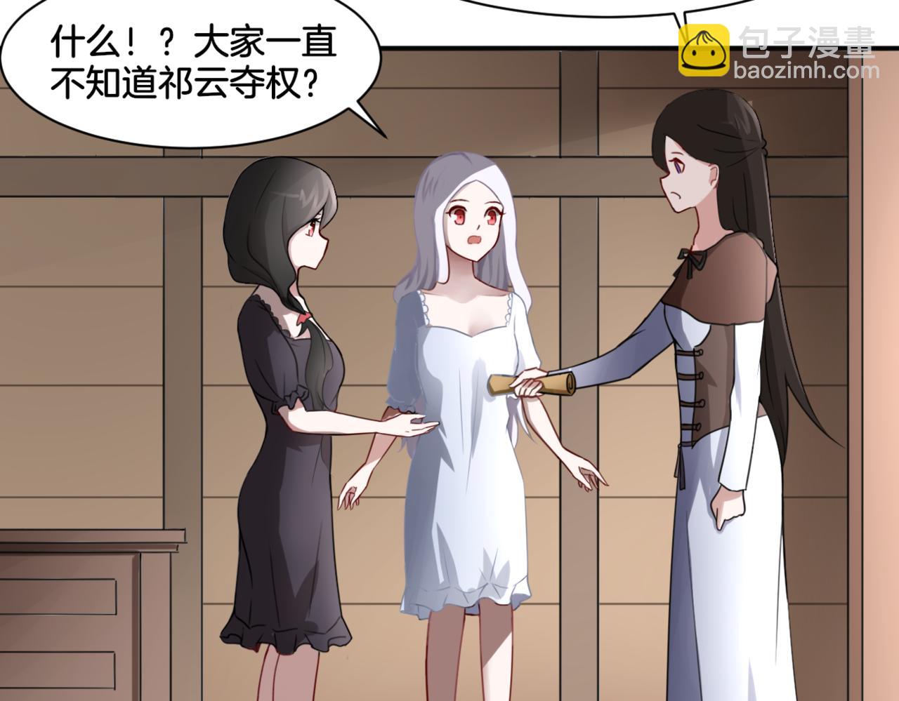 第33话 迷茫与女王(1/2)-第33话