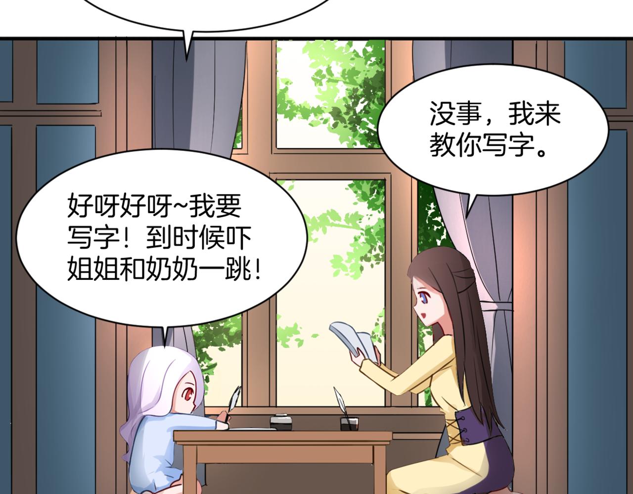 第33话 迷茫与女王(1/2)-第33话