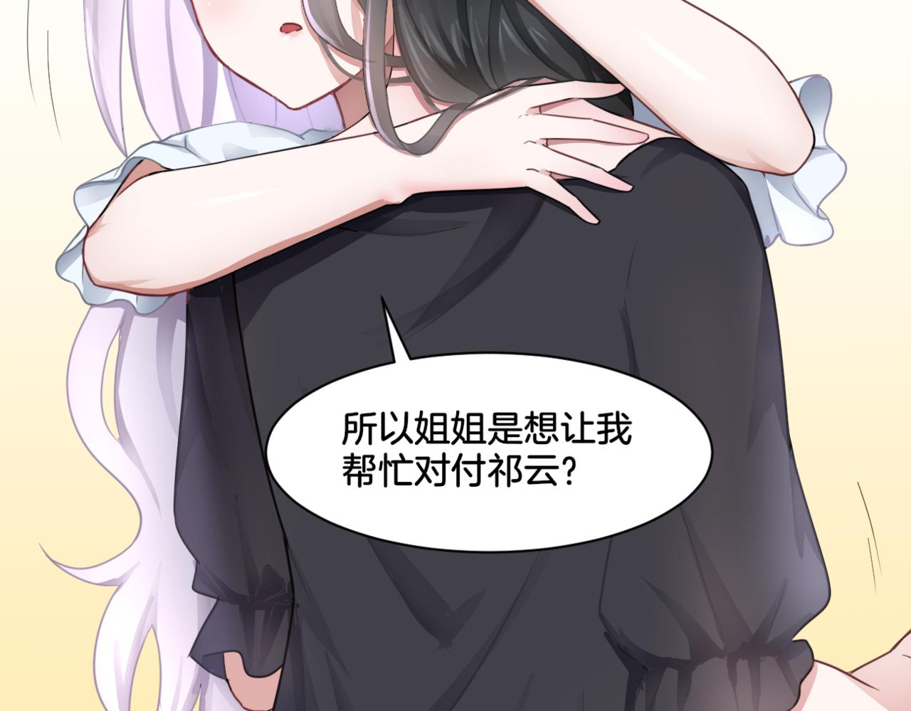 第33话 迷茫与女王(1/2)-第33话