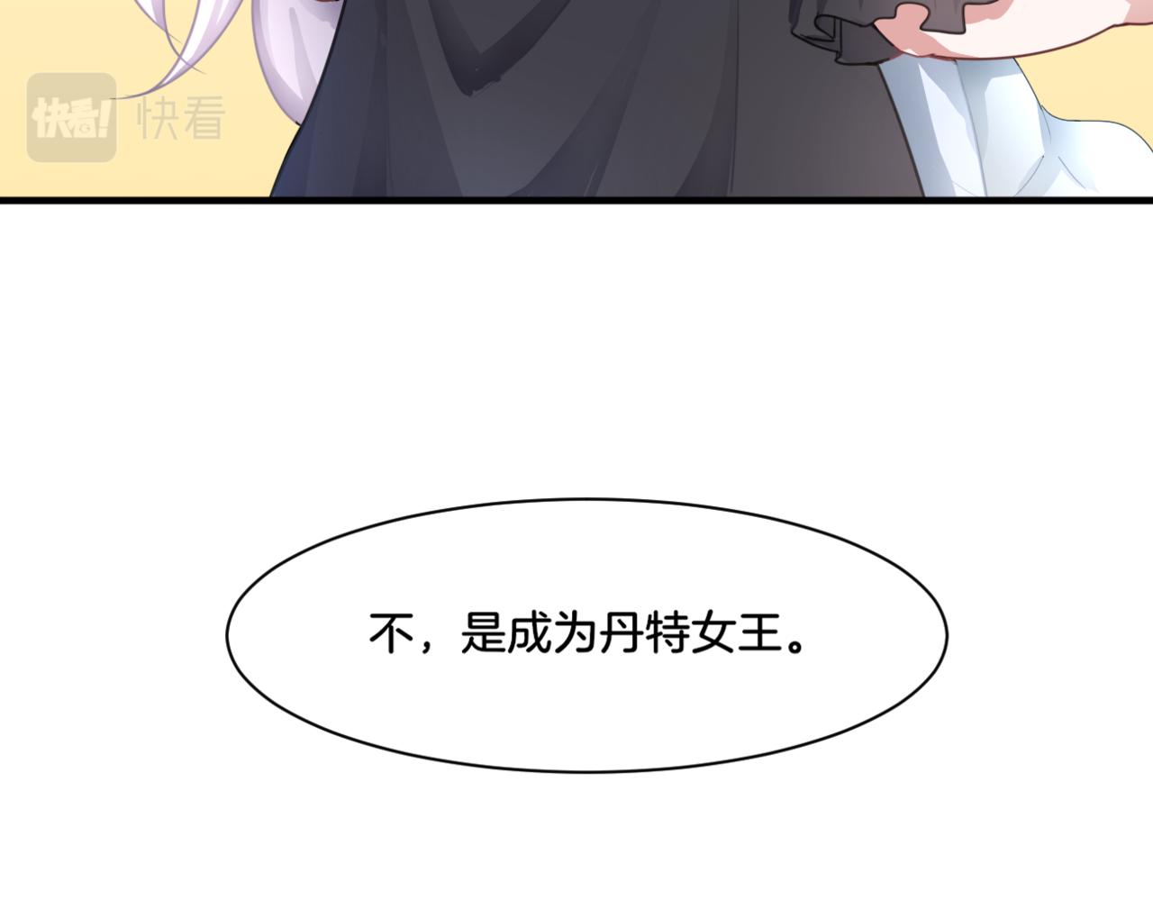 第33话 迷茫与女王(1/2)-第33话