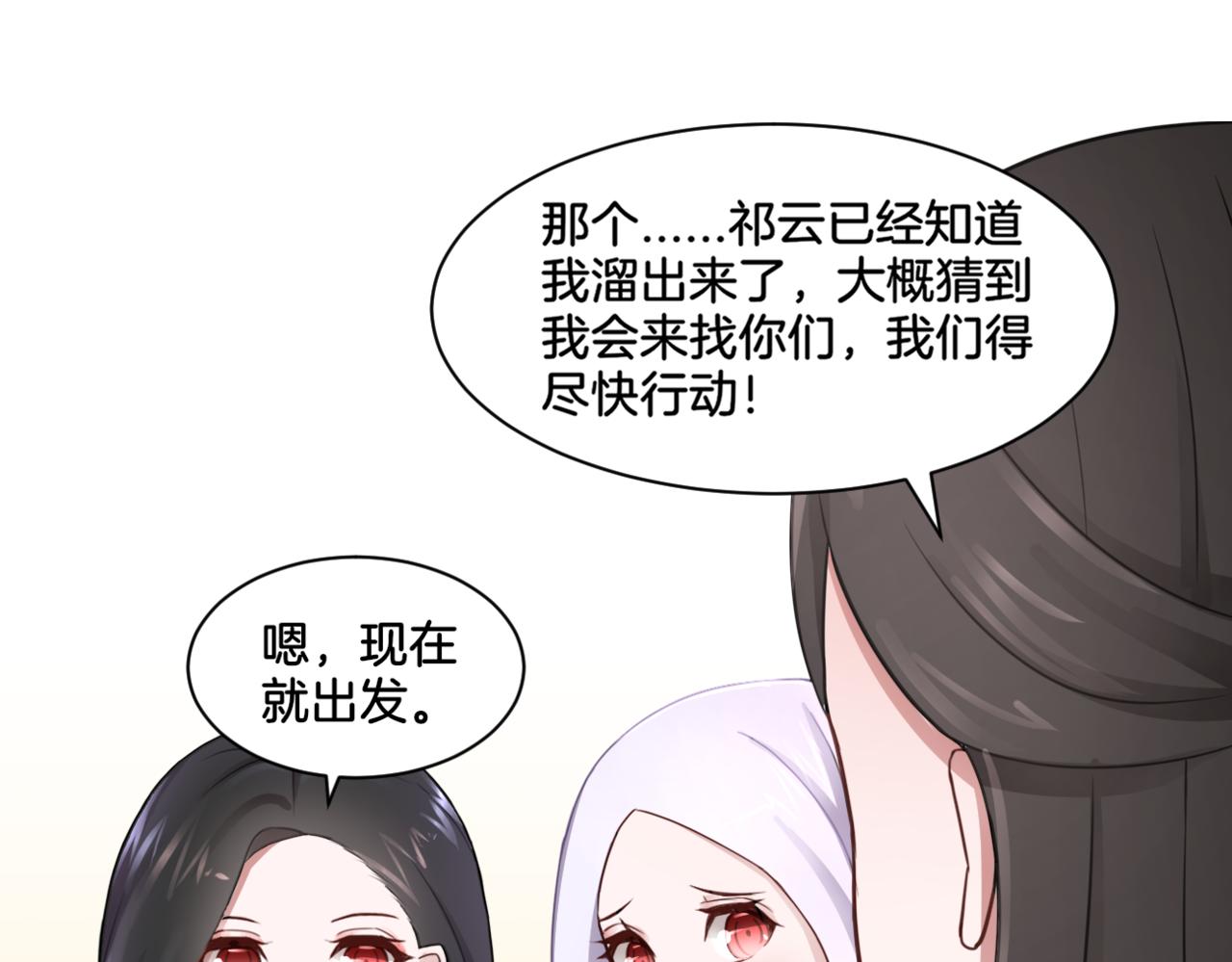 第33话 迷茫与女王(1/2)-第33话