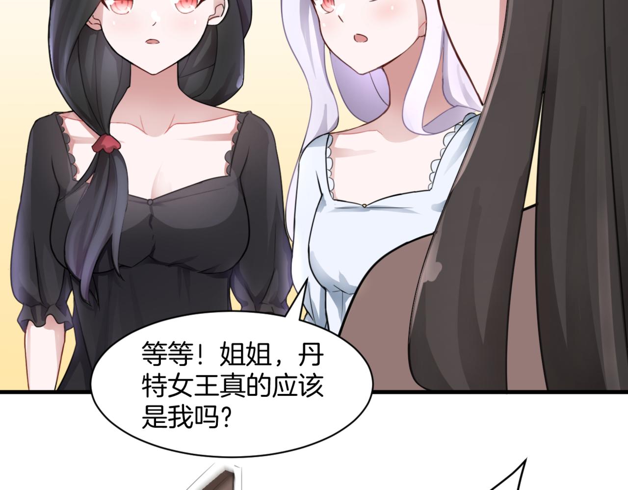 第33话 迷茫与女王(1/2)-第33话