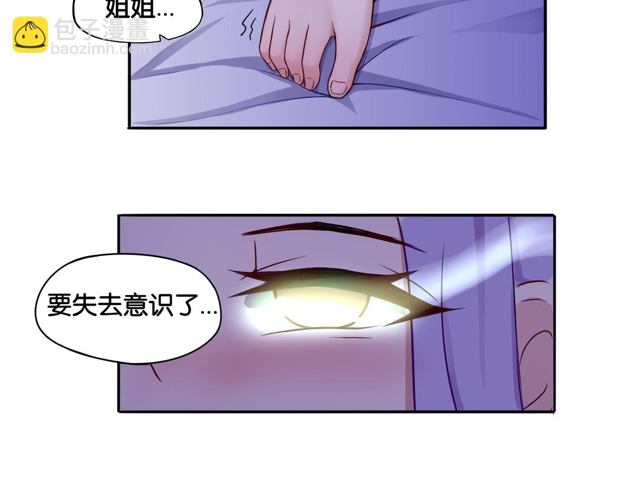 第5话 魅魔-第5话