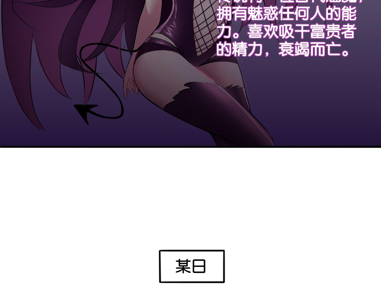 第5话 魅魔-第5话