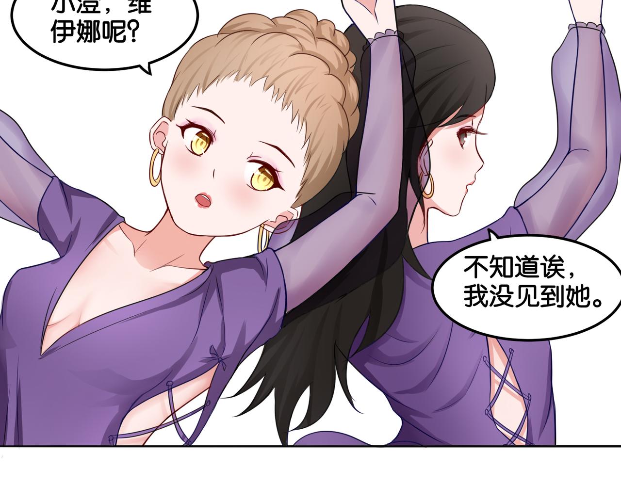 第9话 魅力对决(1/2)-第9话