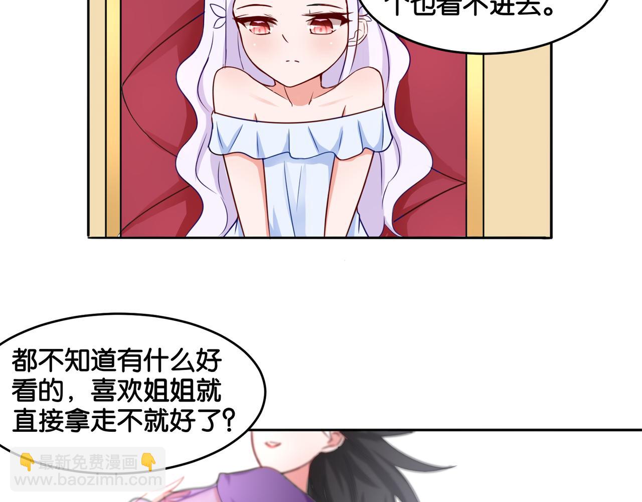 第9话 魅力对决(1/2)-第9话