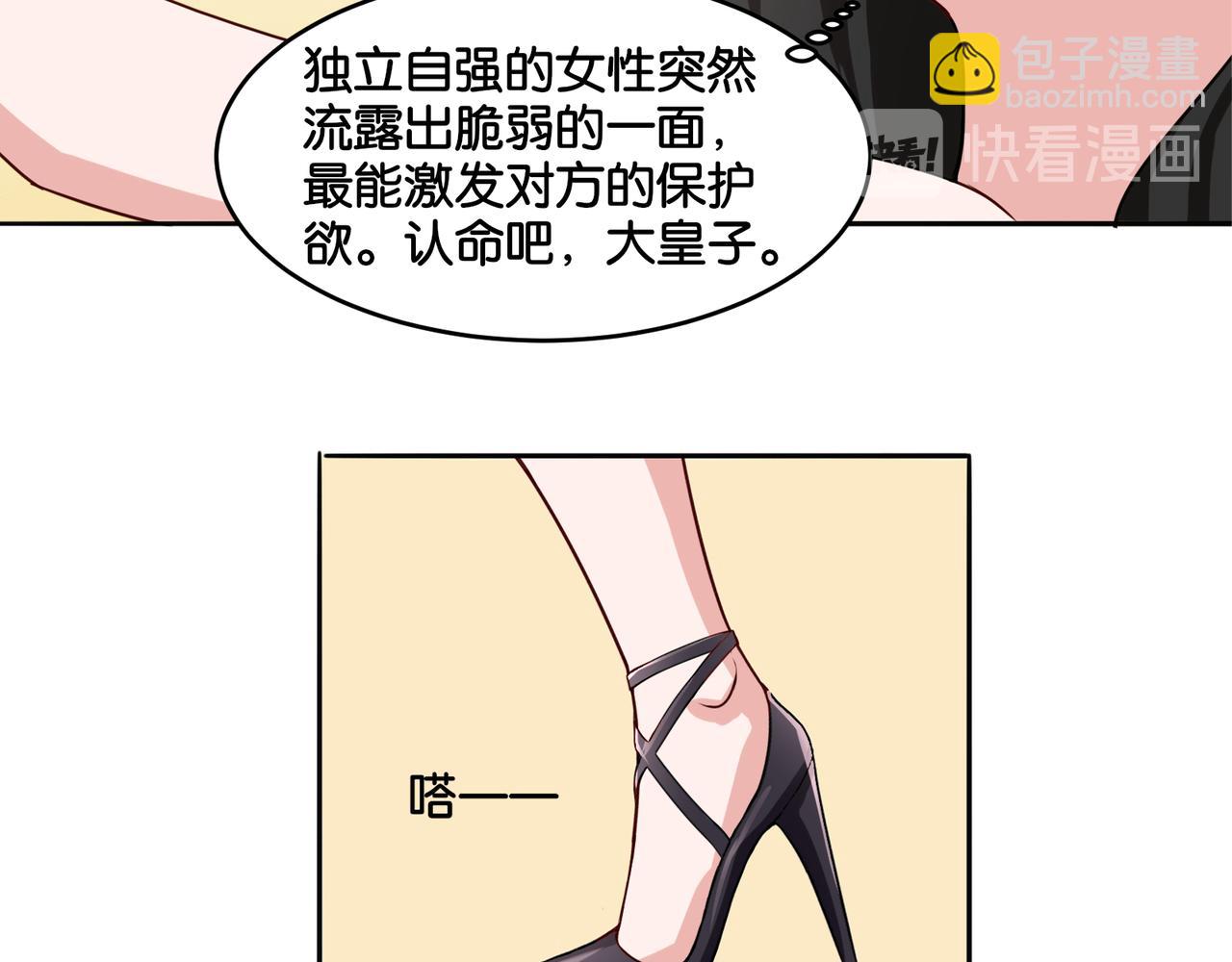 第9话 魅力对决(1/2)-第9话