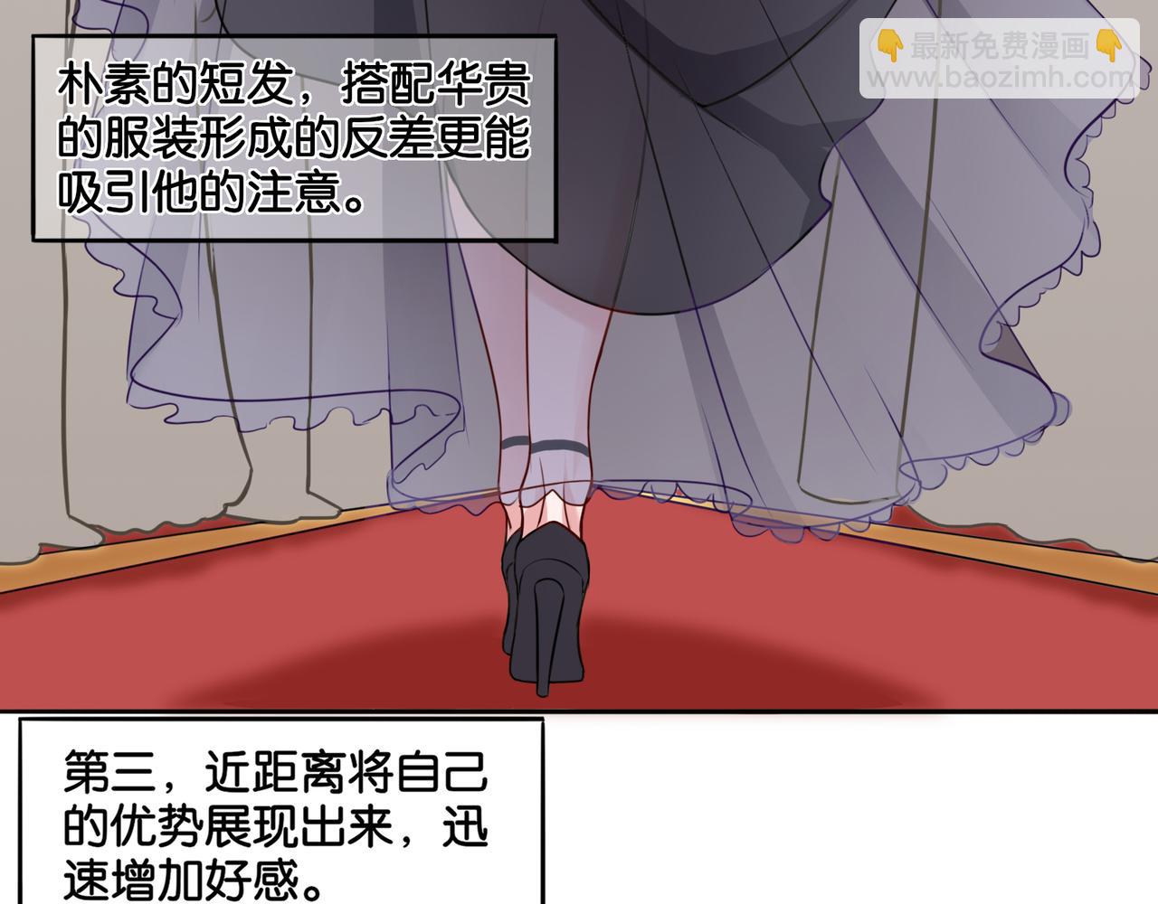 第9话 魅力对决(1/2)-第9话