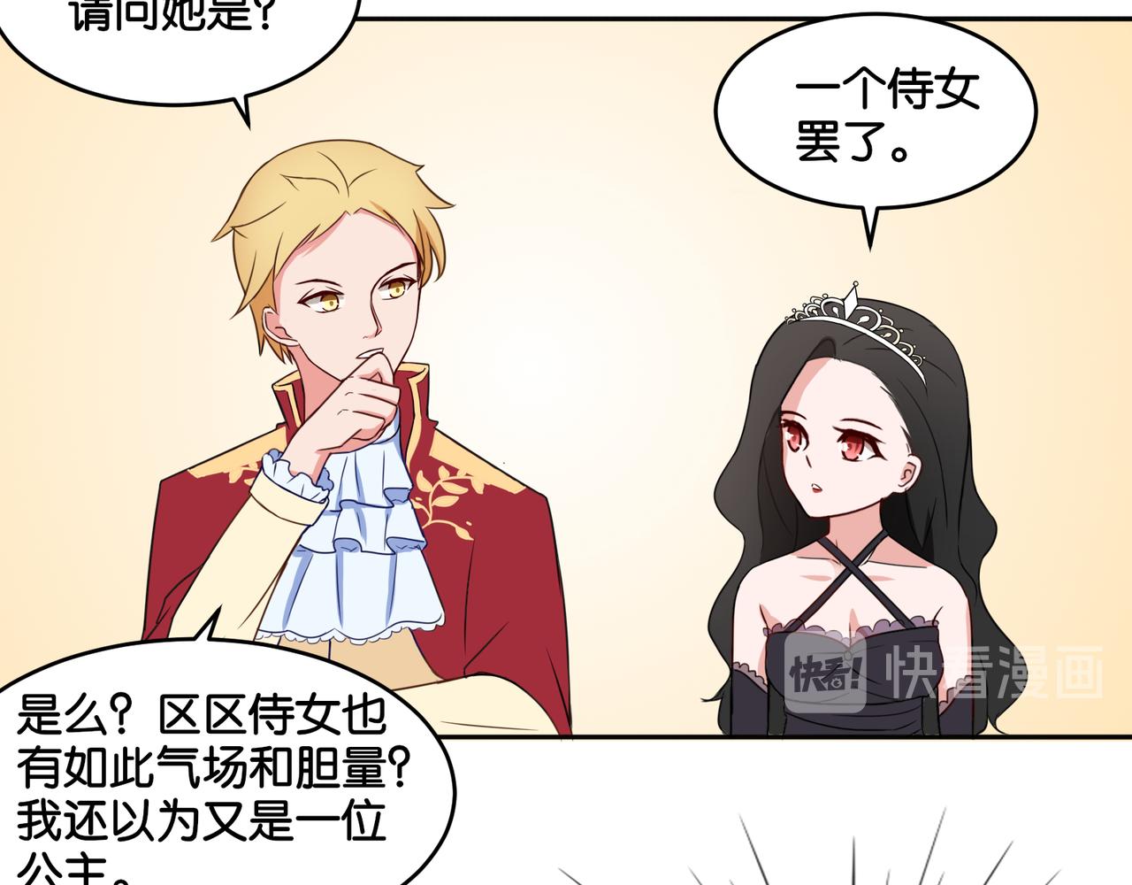 第9话 魅力对决(1/2)-第9话