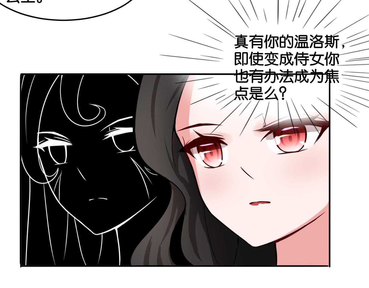 第9话 魅力对决(1/2)-第9话