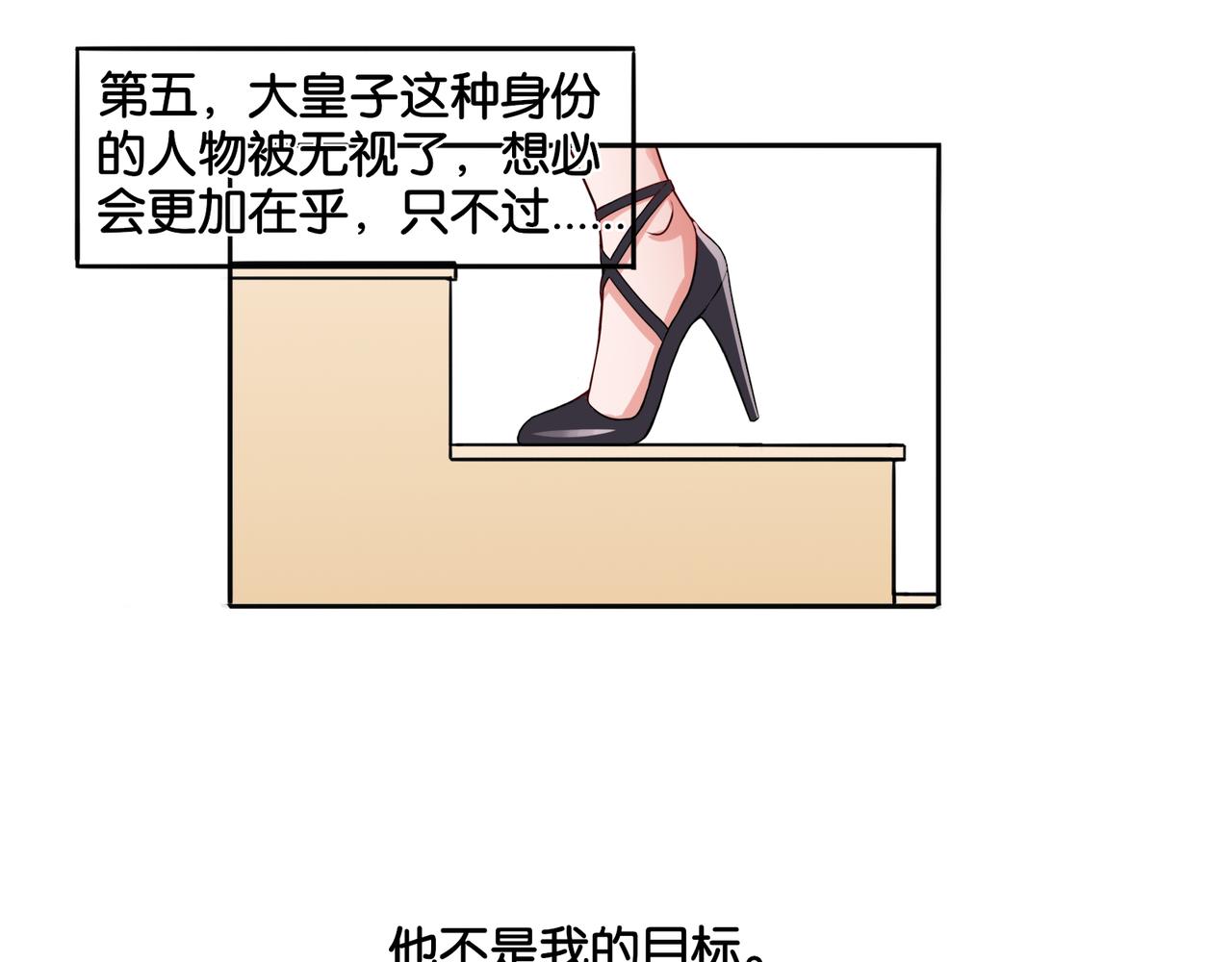 第9话 魅力对决(1/2)-第9话