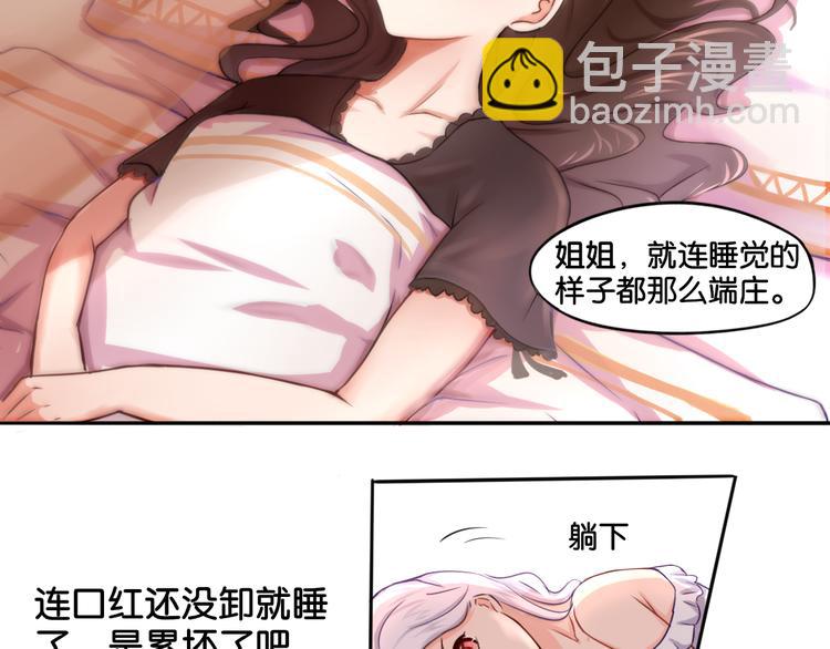 第1话 口红的味道-第1话