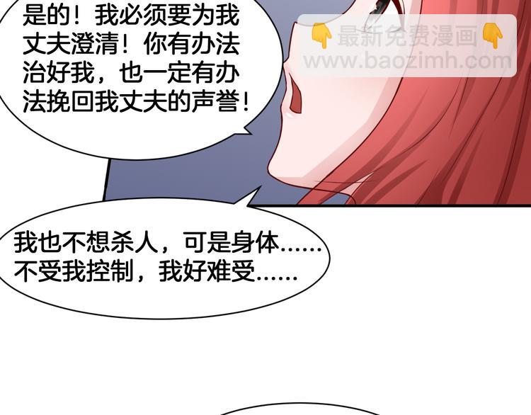 第17话 是敌是友？(1/2)-第17话