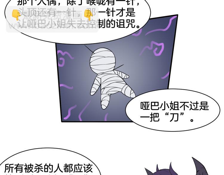 第17话 是敌是友？(1/2)-第17话