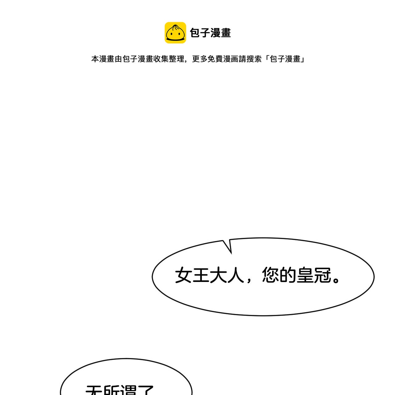 第25话 变天(1/2)-第25话