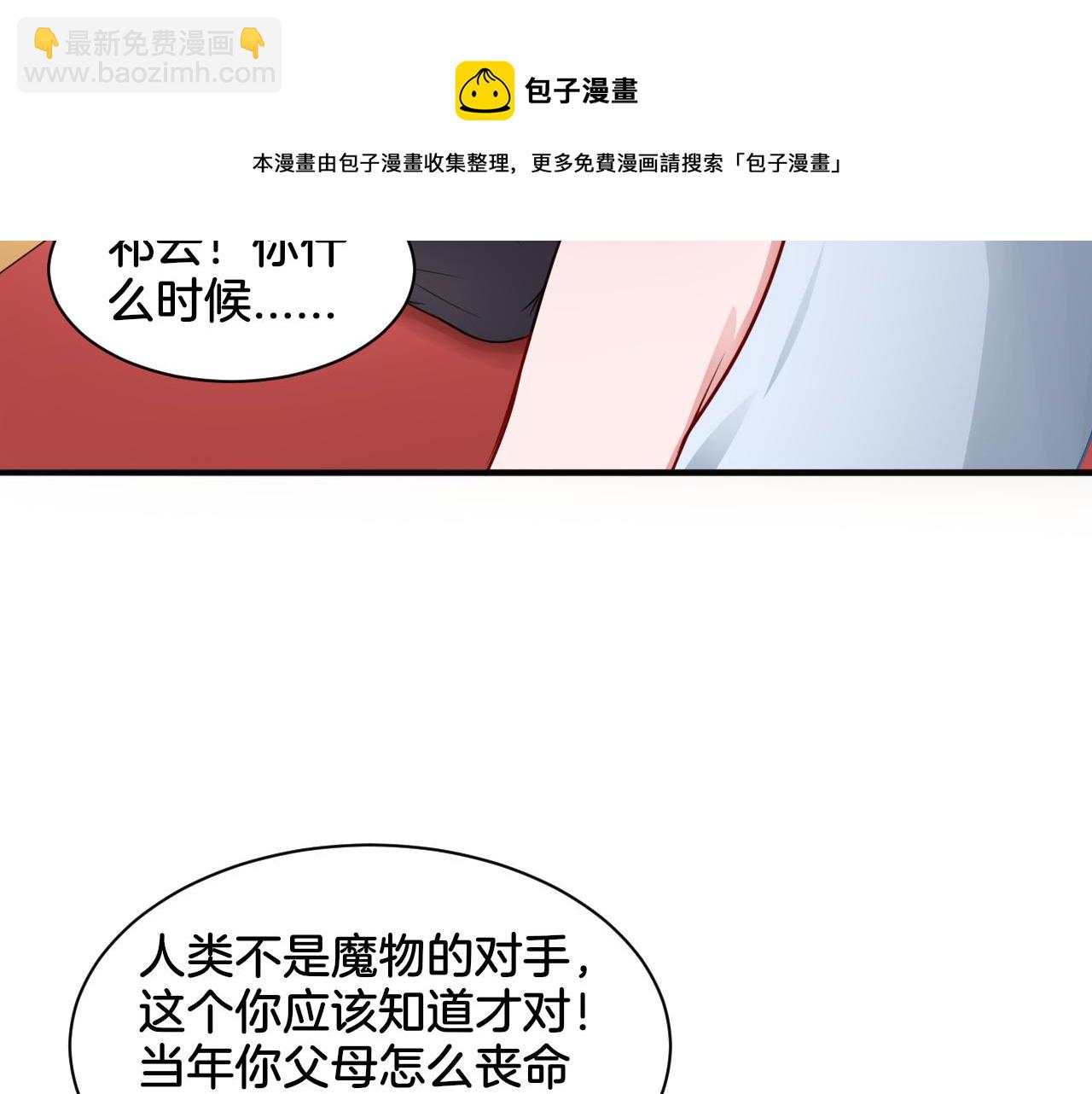 第25话 变天(1/2)-第25话