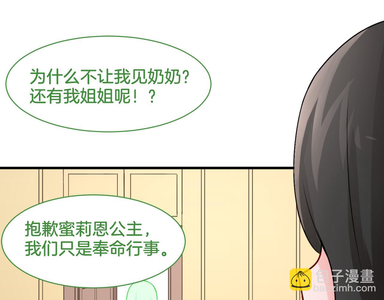 第25话 变天(1/2)-第25话