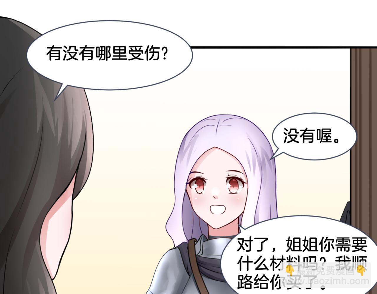 第27话 姐姐的告白信？(1/2)-第27话