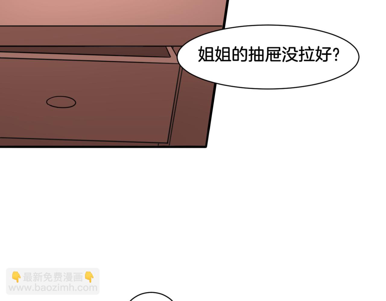 第27话 姐姐的告白信？(1/2)-第27话