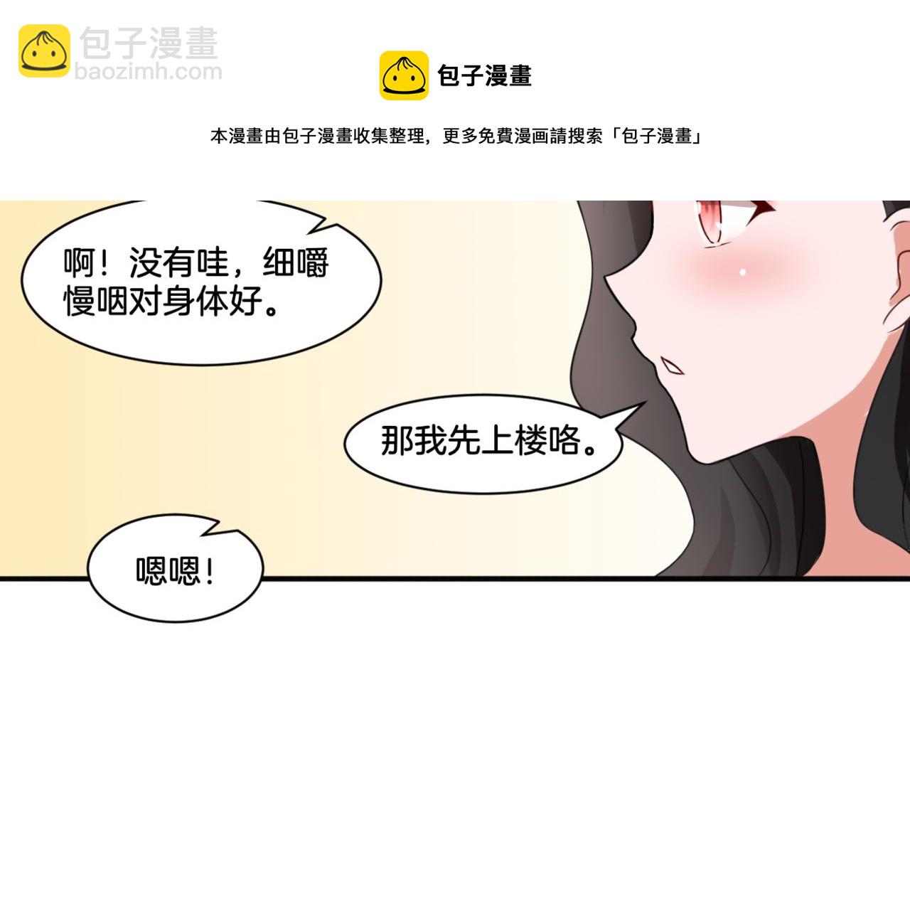 第27话 姐姐的告白信？(1/2)-第27话