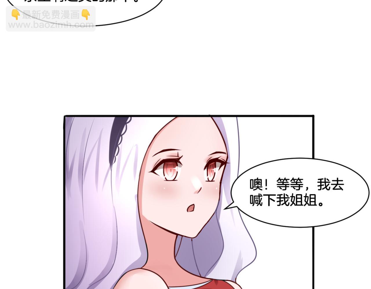 第27话 姐姐的告白信？(1/2)-第27话