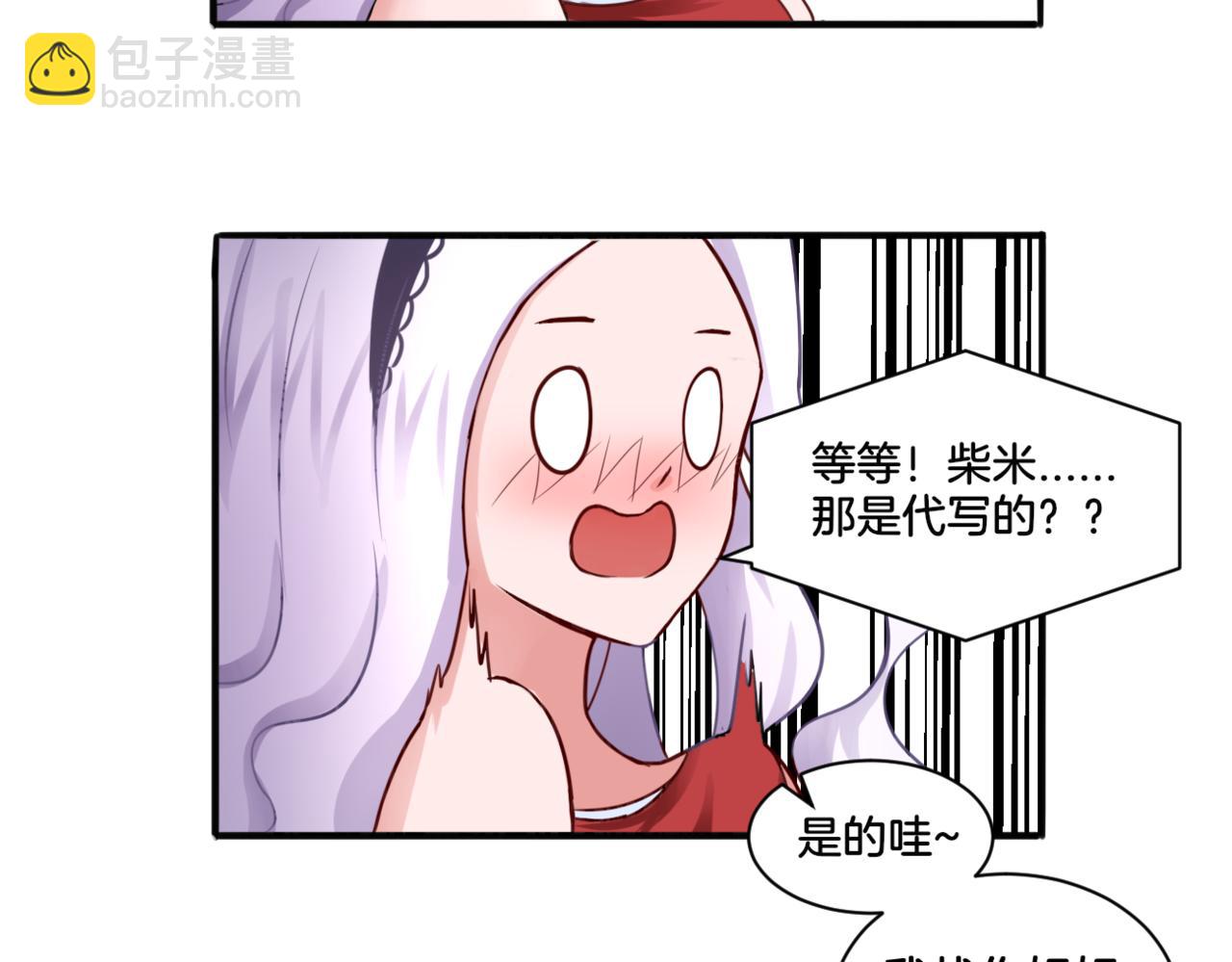 第27话 姐姐的告白信？(1/2)-第27话