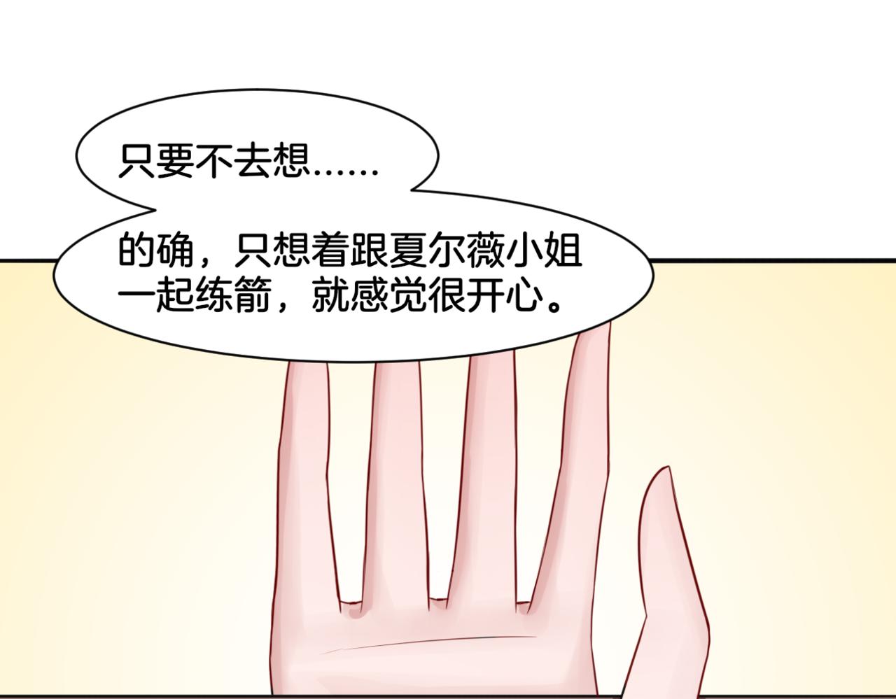 第29话 蔚蓝之夜(1/2)-第29话