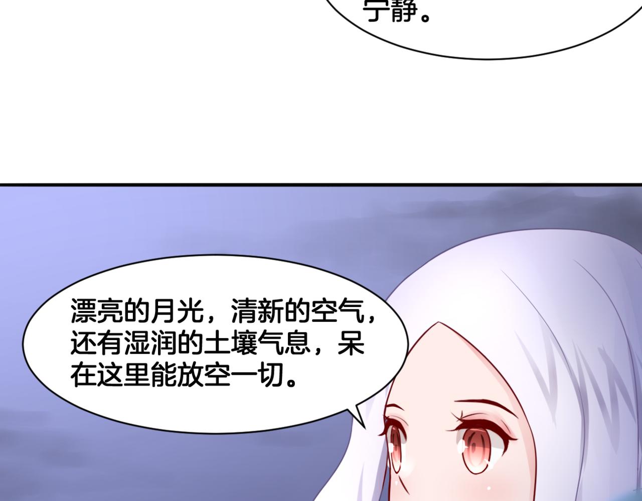 第29话 蔚蓝之夜(1/2)-第29话