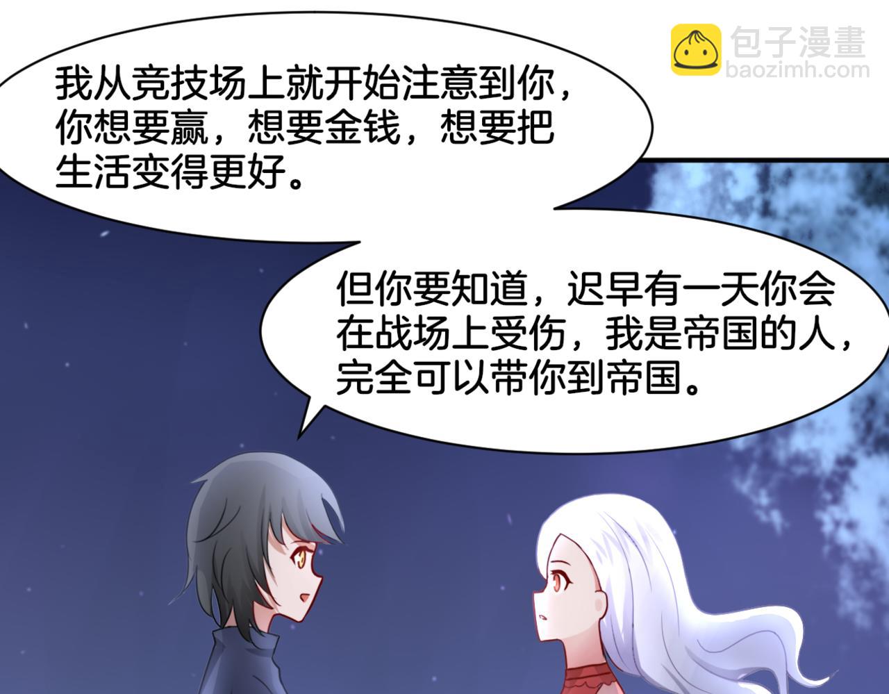 第29话 蔚蓝之夜(1/2)-第29话