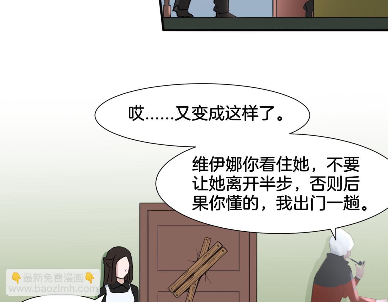 第31话 主与仆（上）(1/2)-第31话