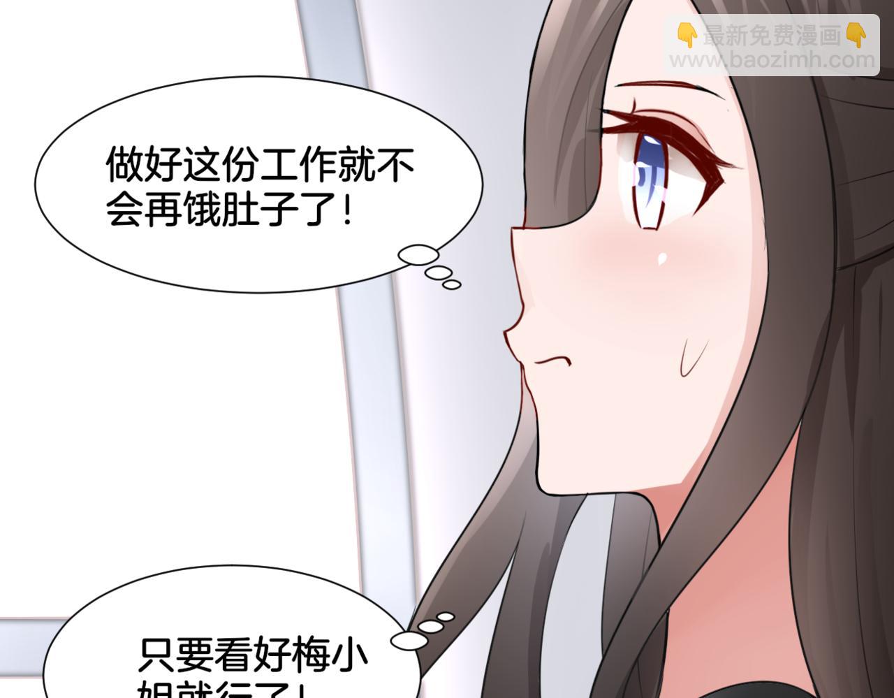 第31话 主与仆（上）(1/2)-第31话