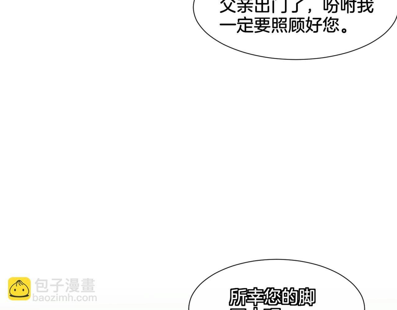 第31话 主与仆（上）(1/2)-第31话