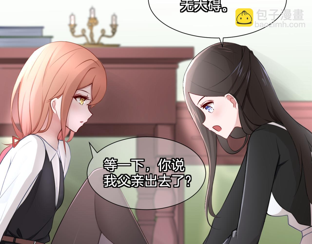 第31话 主与仆（上）(1/2)-第31话