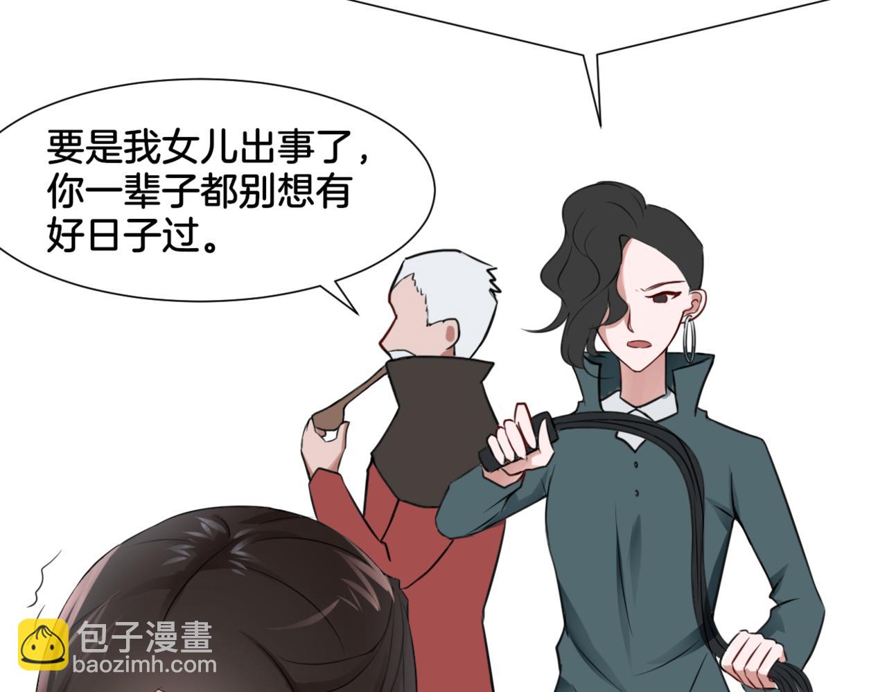 第31话 主与仆（上）(1/2)-第31话