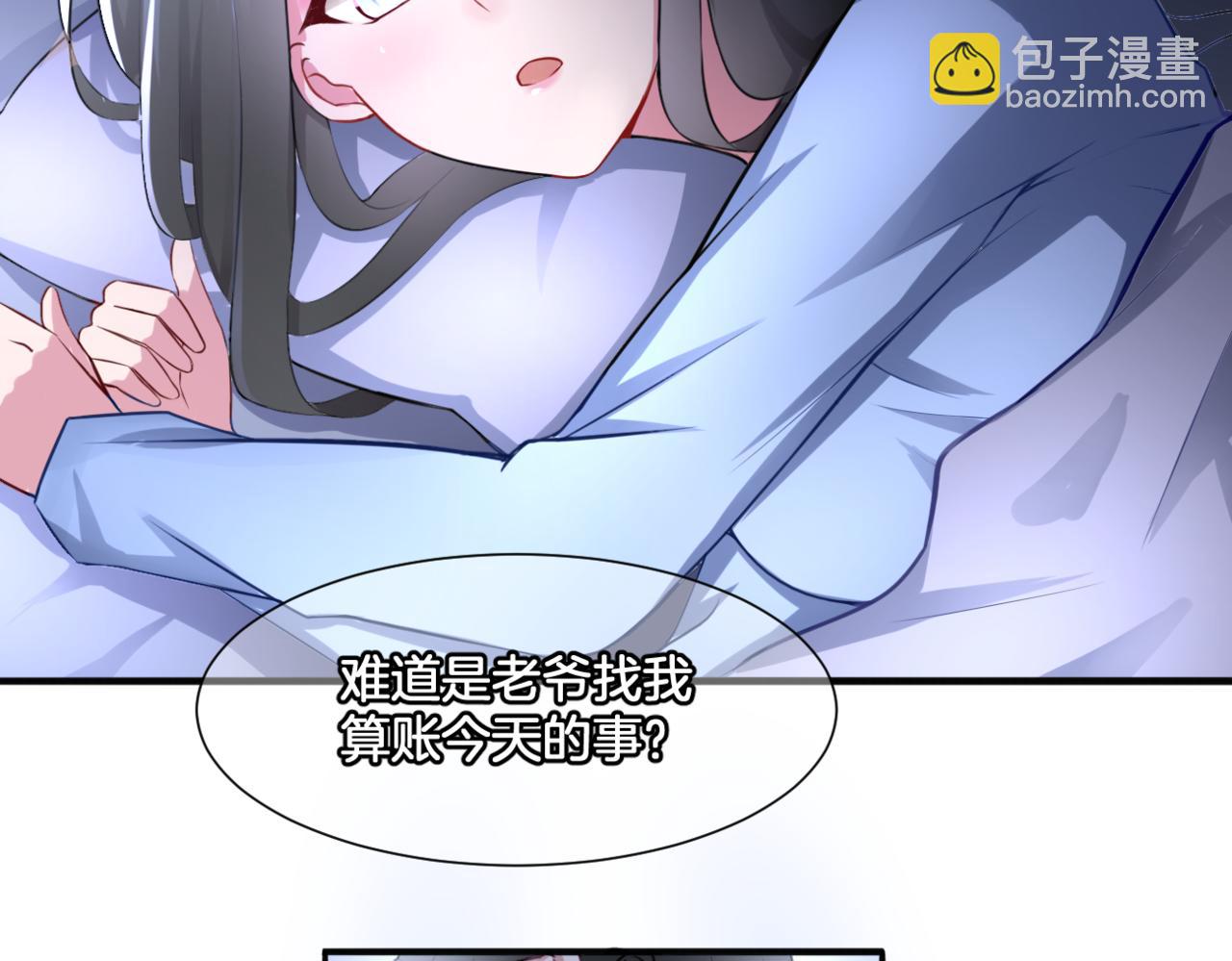 第31话 主与仆（上）(1/2)-第31话