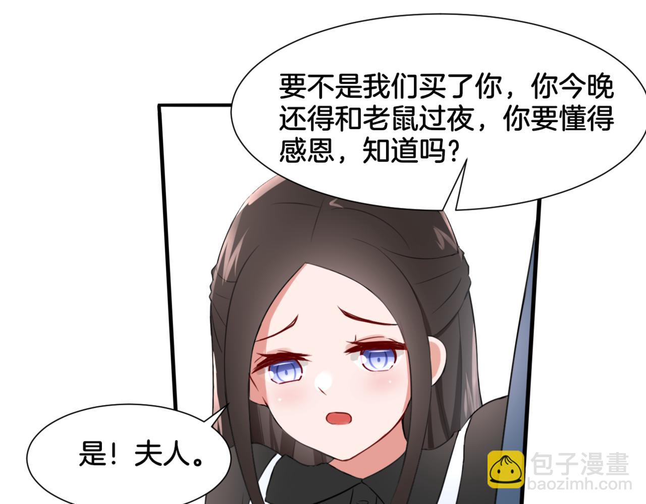 第31话 主与仆（上）(1/2)-第31话