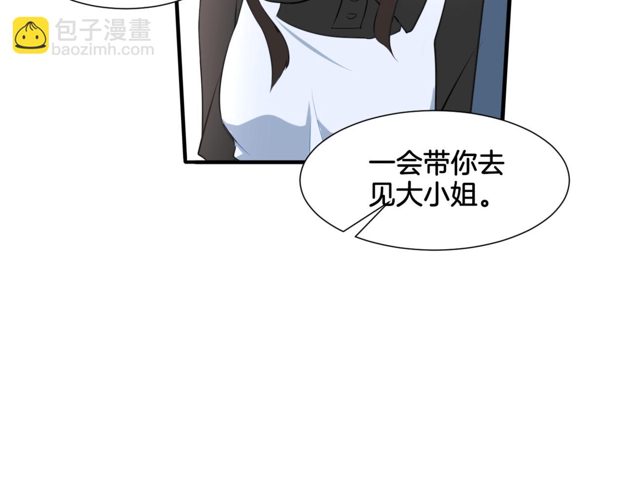 第31话 主与仆（上）(1/2)-第31话