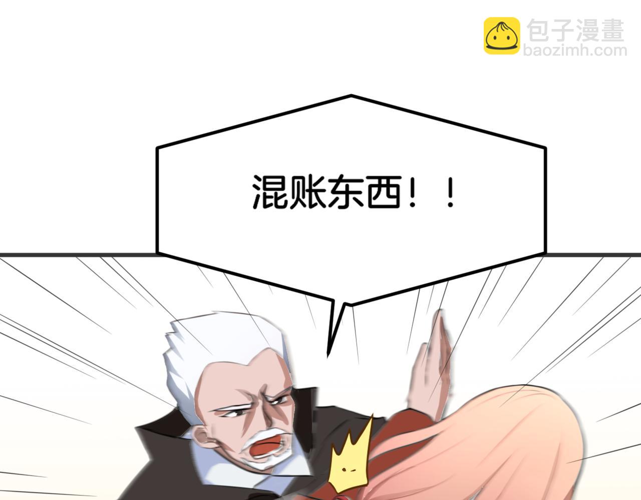 第31话 主与仆（上）(1/2)-第31话