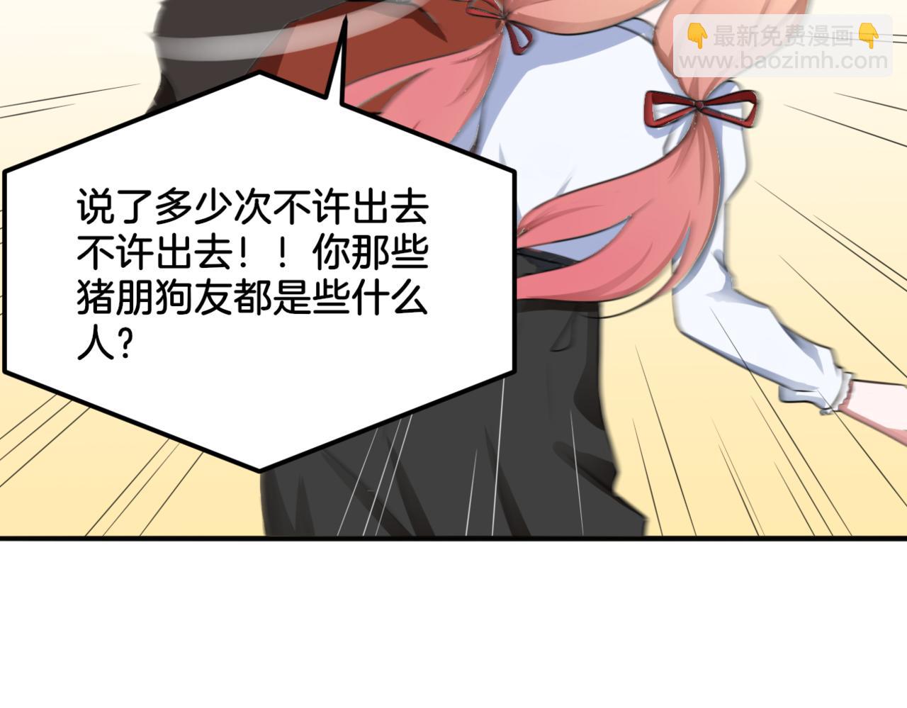 第31话 主与仆（上）(1/2)-第31话