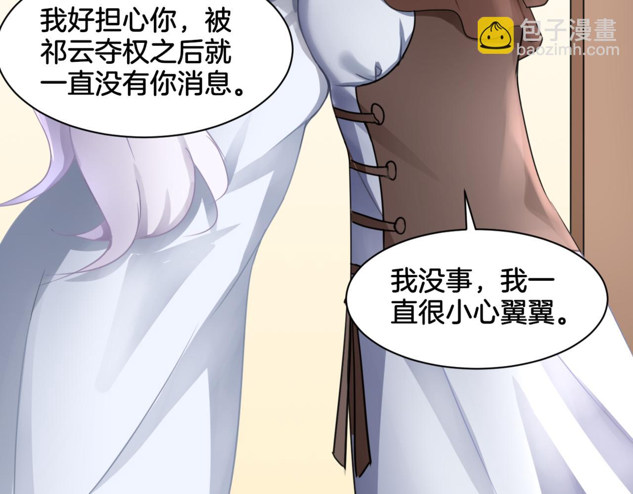 第33话 迷茫与女王(1/2)-第33话